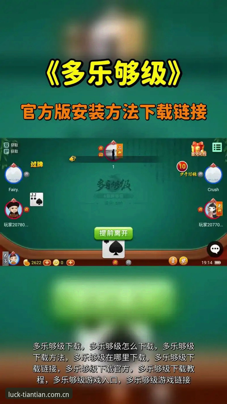 天天娱乐下载安装教程：官方渠道vs第三方平台，哪个更可靠？