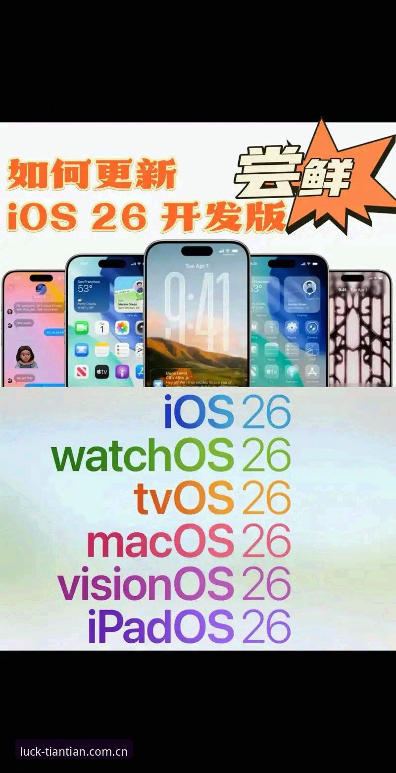 从下载到畅玩：天天娱乐官网登录iOS版实操教程